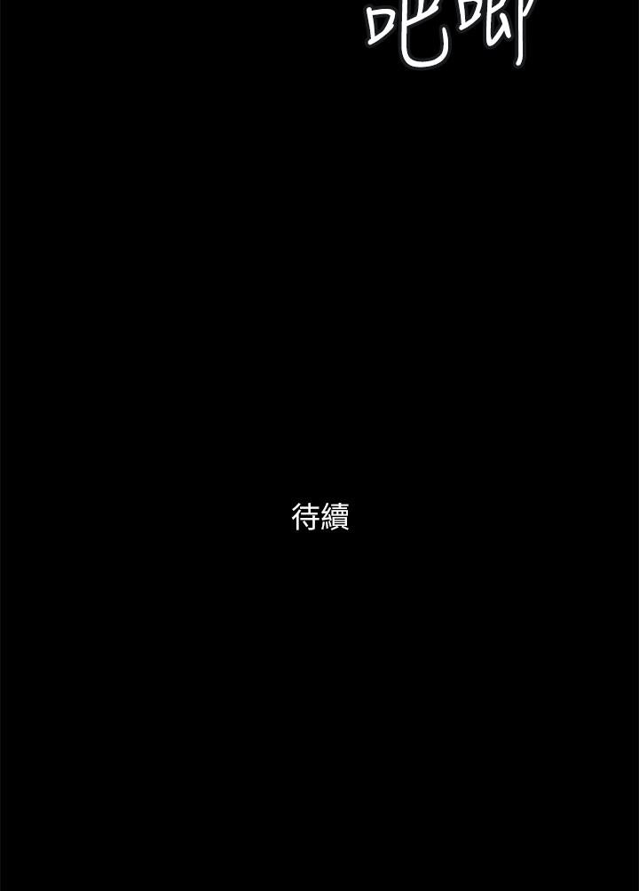 第146話-我要幹死你的女人 - 第52.jpg页