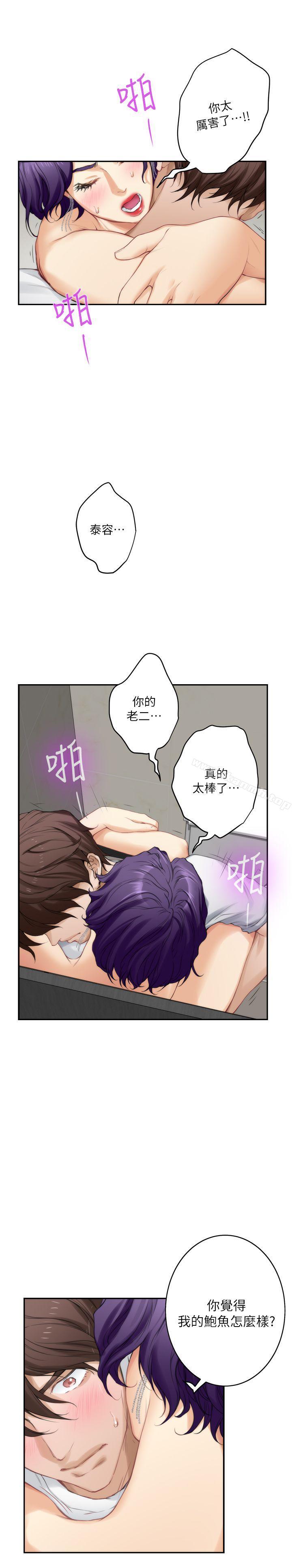 第23话-你喜欢我的下面吗? - 第15.jpg页