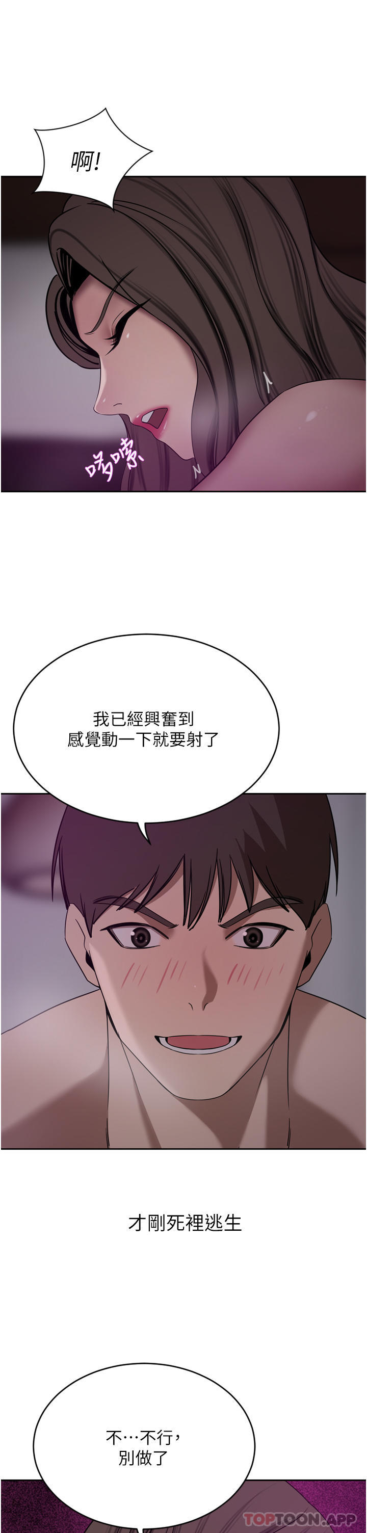 第28话-你们在我房里干什么 - 第31.jpg页
