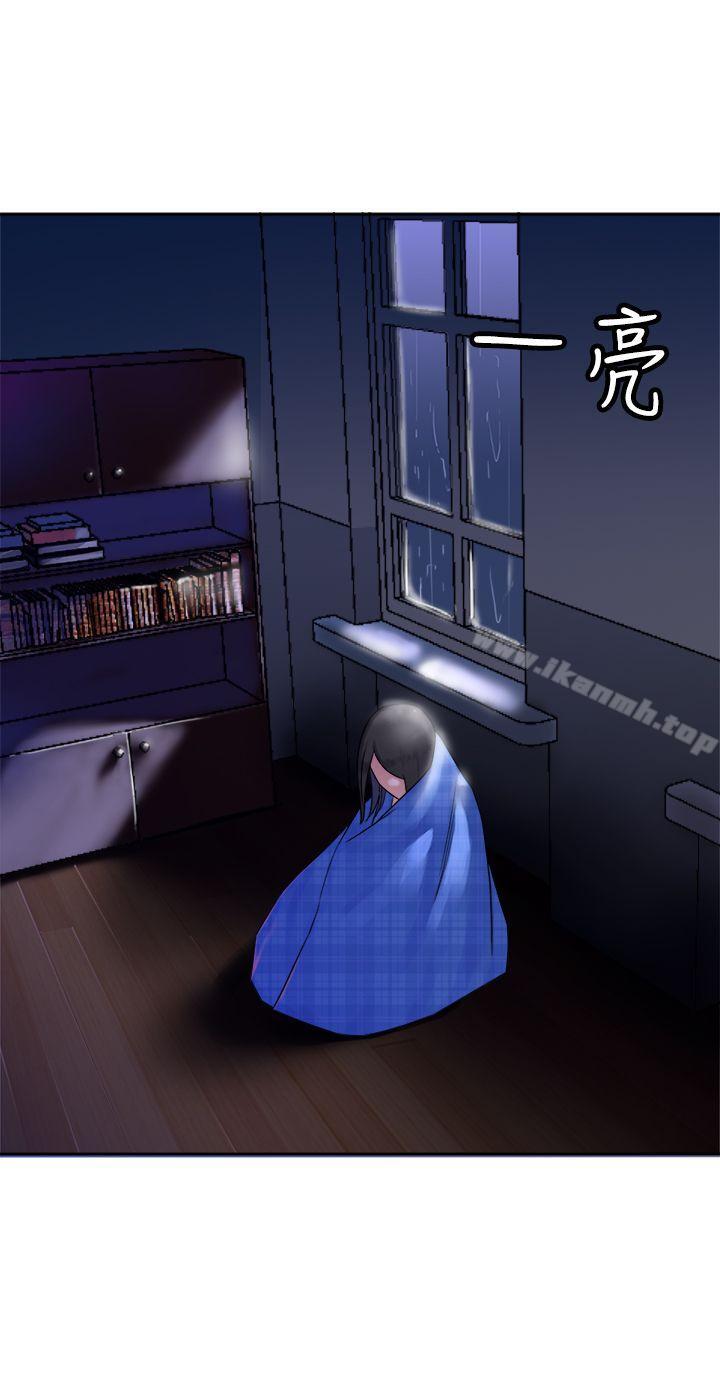 望月仙女傳說 第29話 第3页