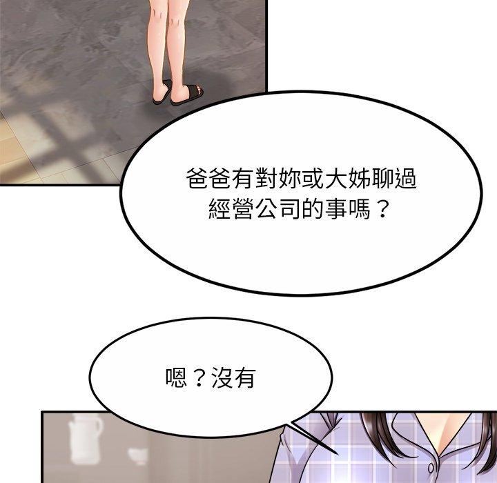 第11话 - 第102.jpg页