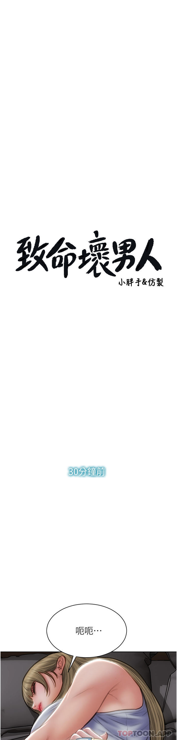 第82话-欠操的小菊花 - 第1.jpg页