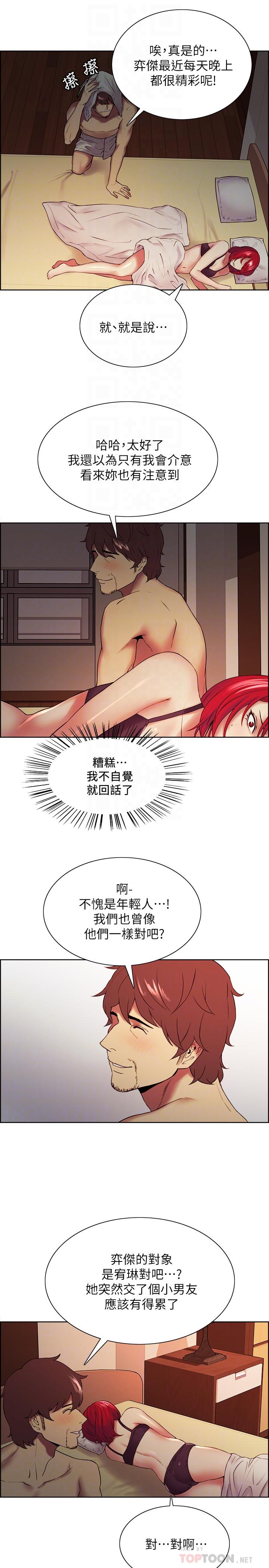 第45话-响彻云霄的妩媚呻吟 - 第18.jpg页