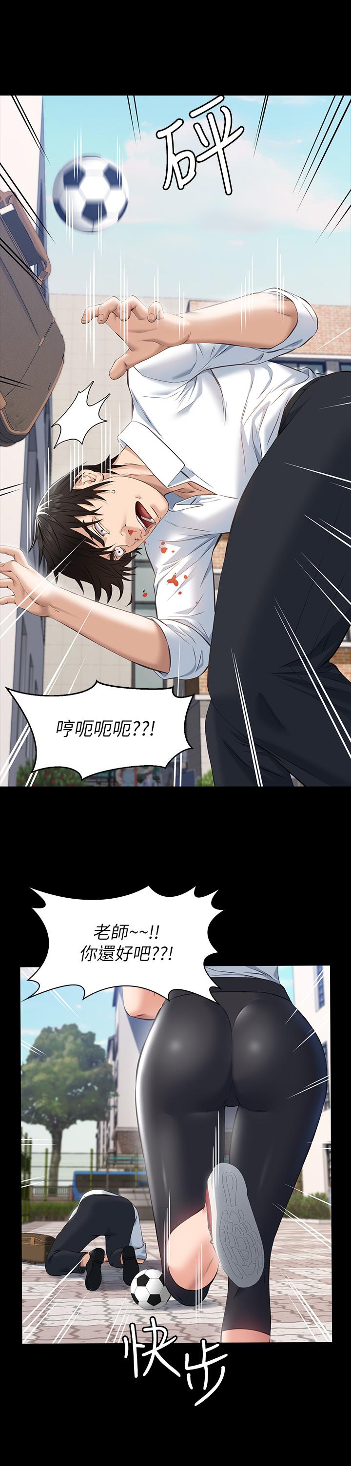 第17话-只想要男老师的巨根调教 - 第33.jpg页