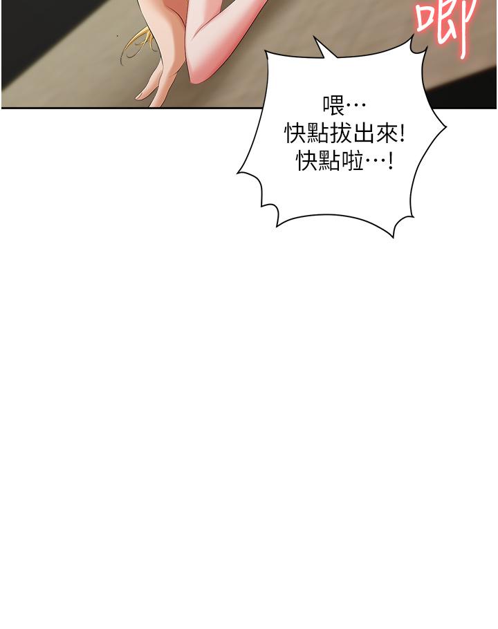 第6话-真正掉进陷阱的人 - 第27.jpg页