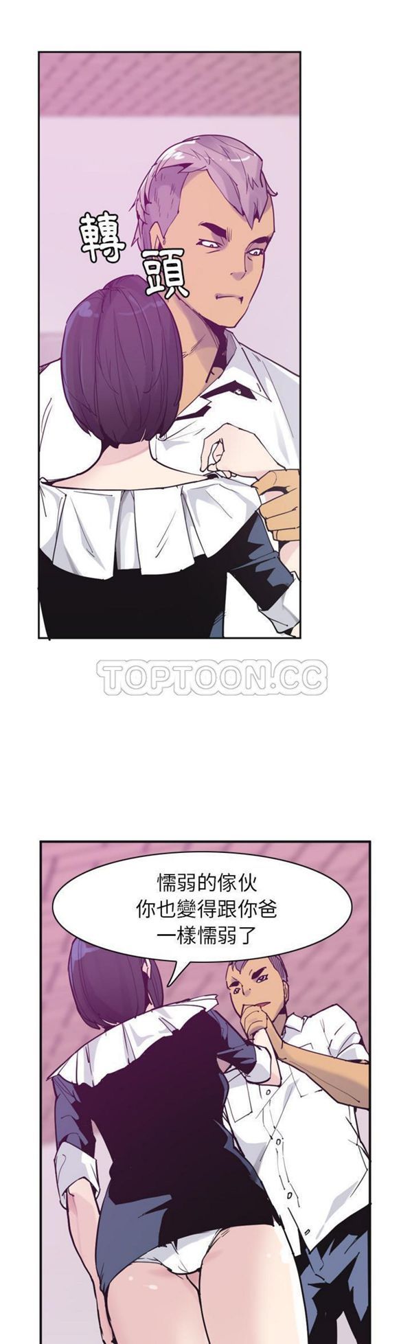 第 36 话 - 第5.jpg页