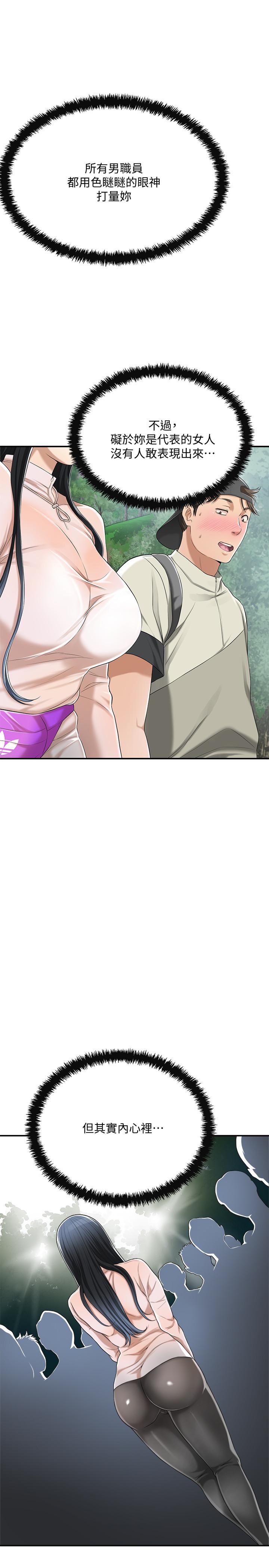 第36話-察覺妻子異樣 - 第5.jpg页