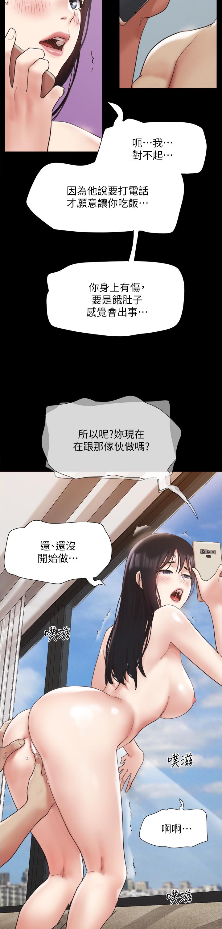 第148話-為韶恩准備的神秘嘉賓 - 第32.jpg页
