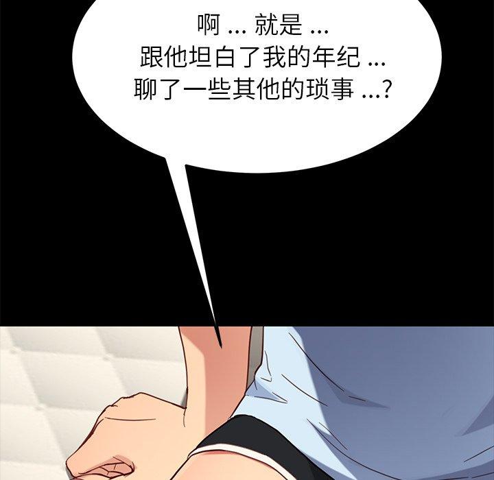 第31话 - 第133.jpg页
