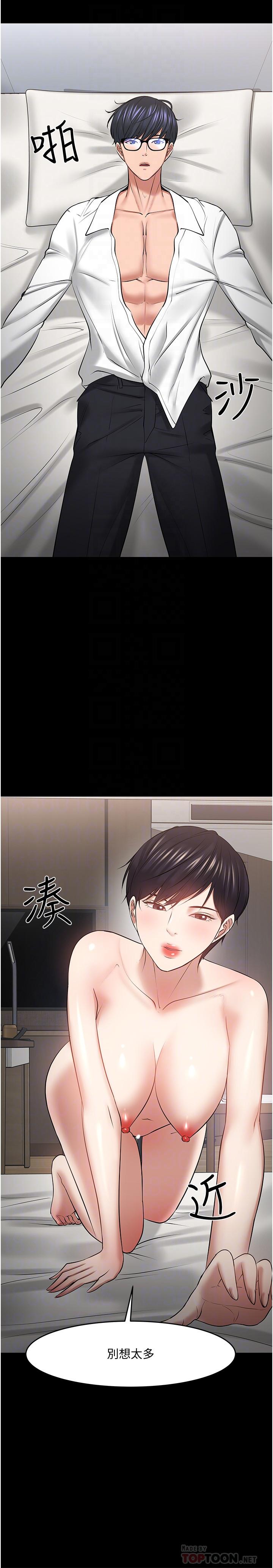 第43話-爆料的幕後真相 - 第18.jpg页