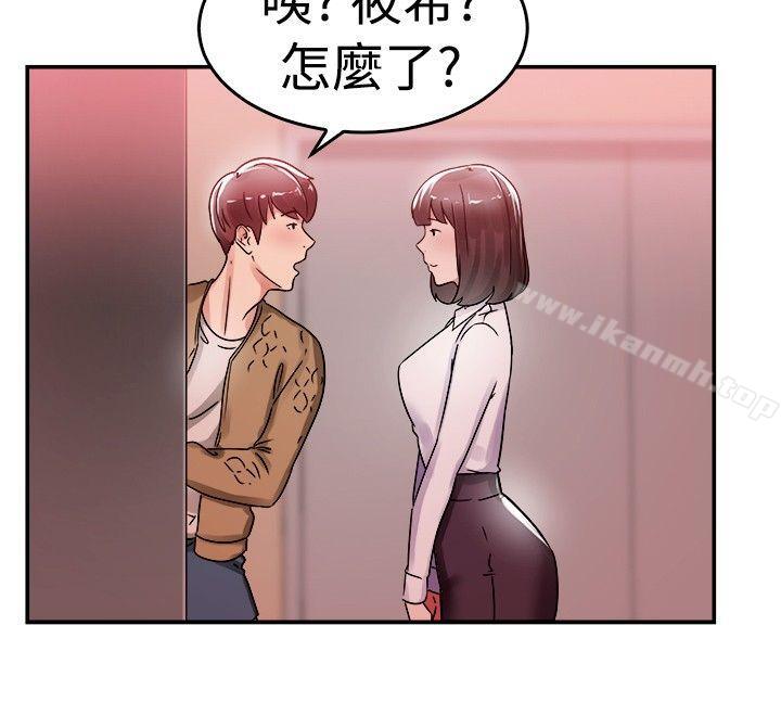 第54话 亲身体验成人漫画&少女漫画(下) - 第16.jpg页