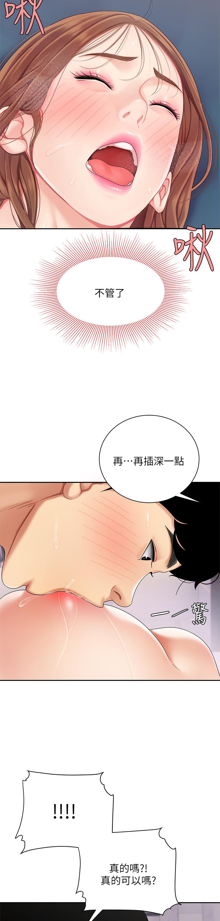 第4話-滿溢的處女蜜汁 - 第22.jpg页