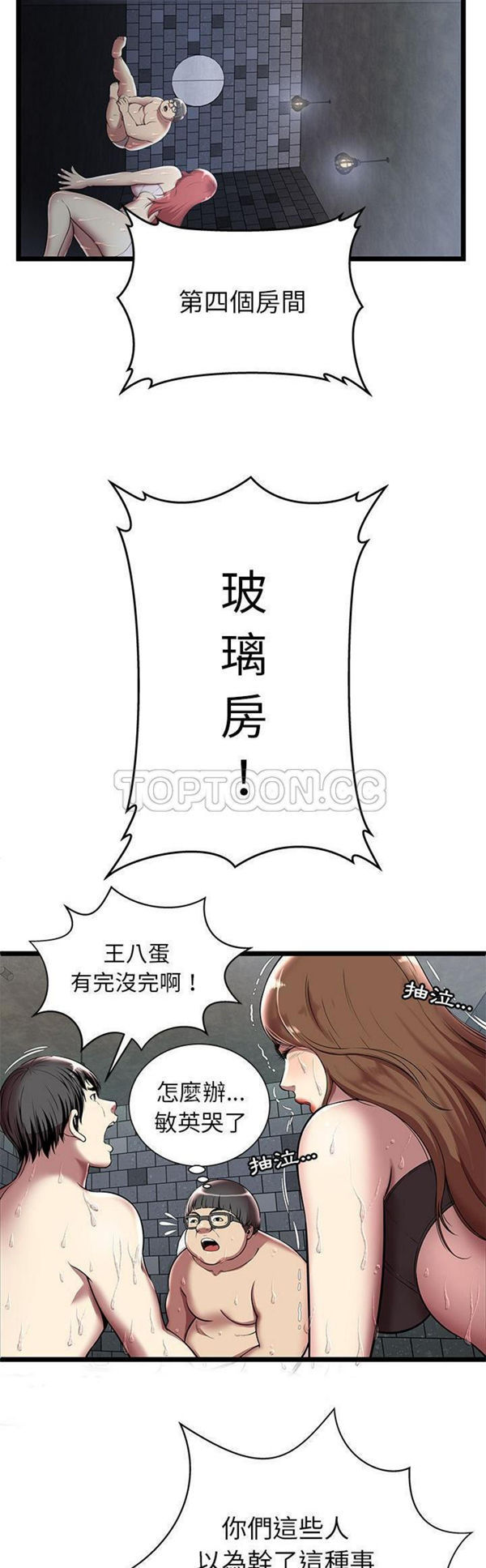 第 5 话 - 第10.jpg页