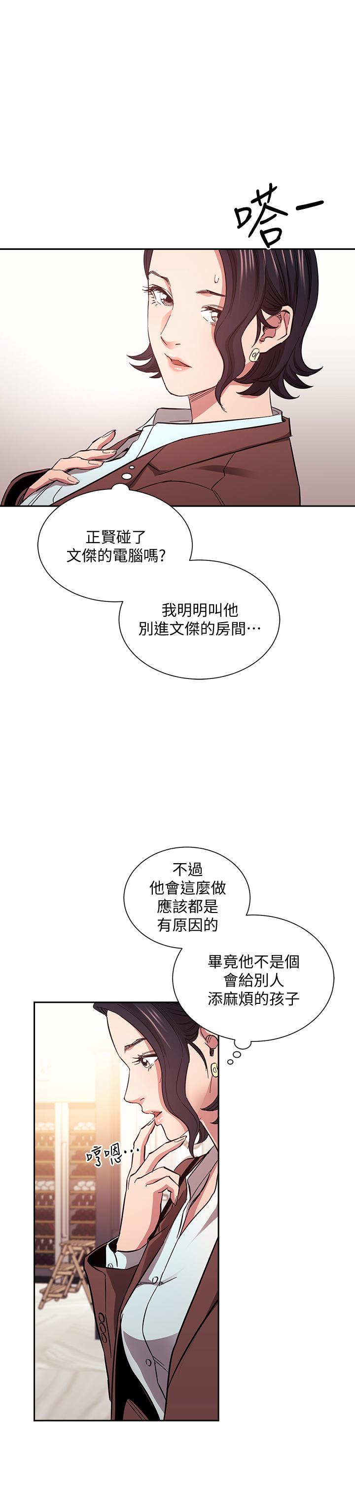 第68話-愛上刺激感 - 第17.jpg页