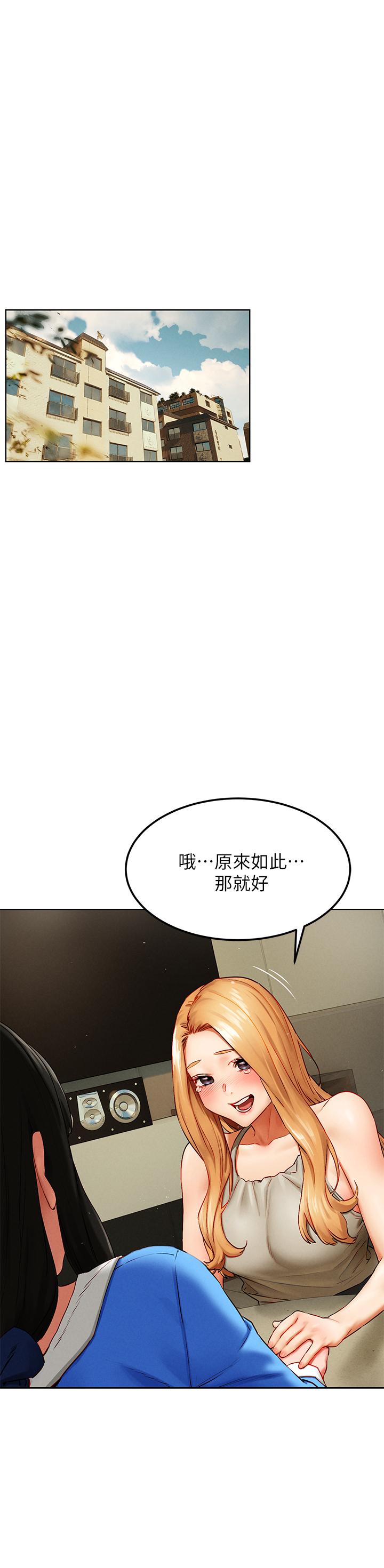 第138話-今晚大家一起睡吧 - 第15.jpg页