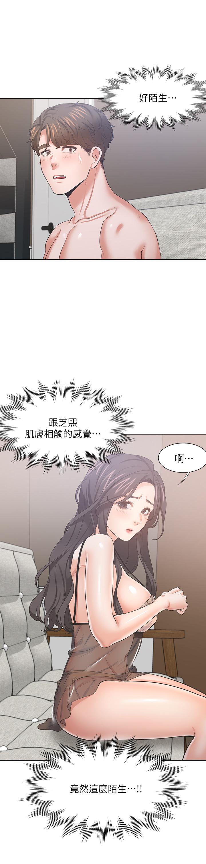 第68话-用身体发洩老婆外遇的愤怒 - 第20.jpg页