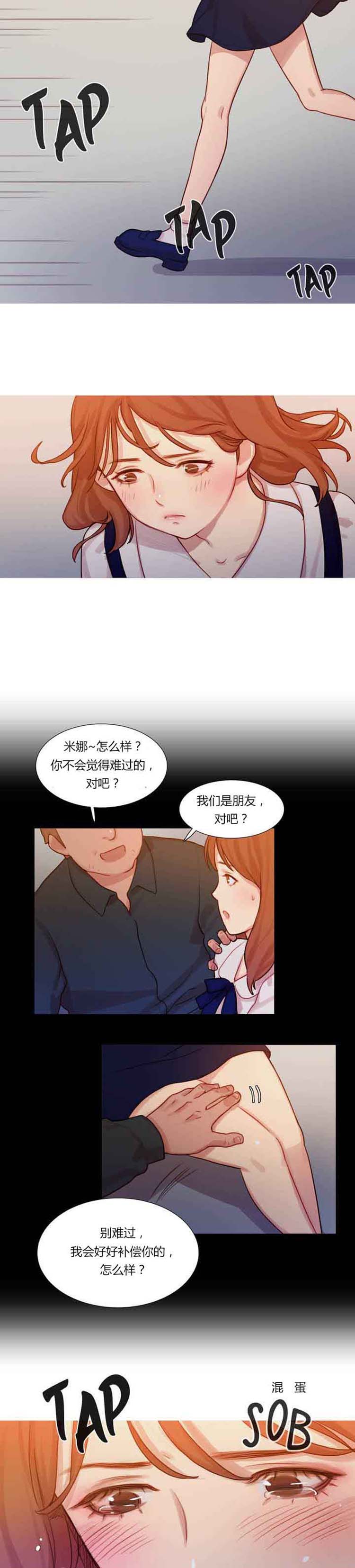 第 1 话 - 第18.jpg页
