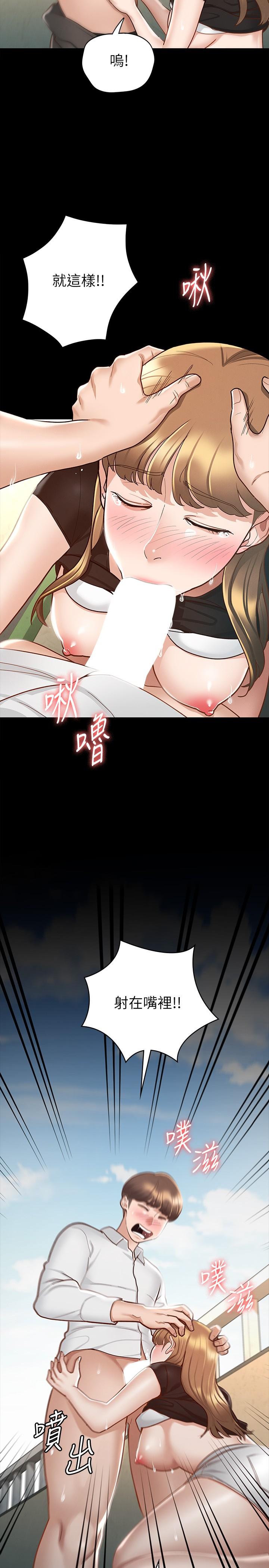 第14話-滿足男人的幻想 - 第28.jpg页