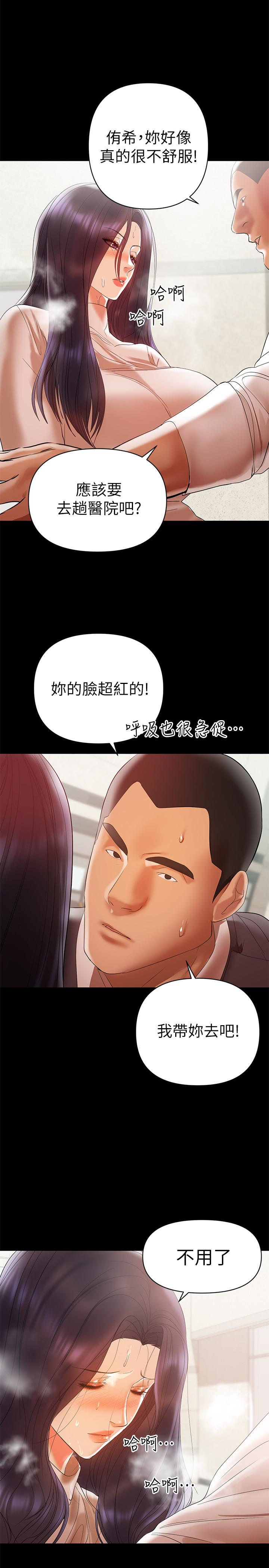 第12話-挑逗的胸部按摩 - 第4.jpg页