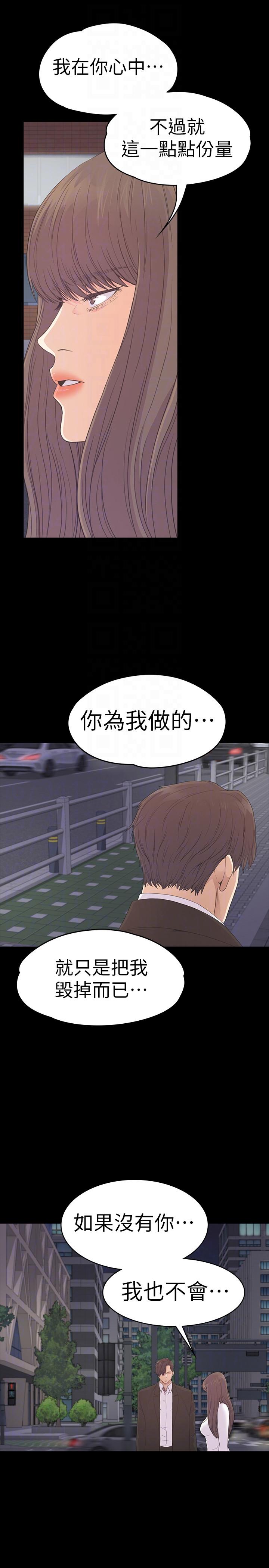 第56话-因為我愛妳 - 第11.jpg页