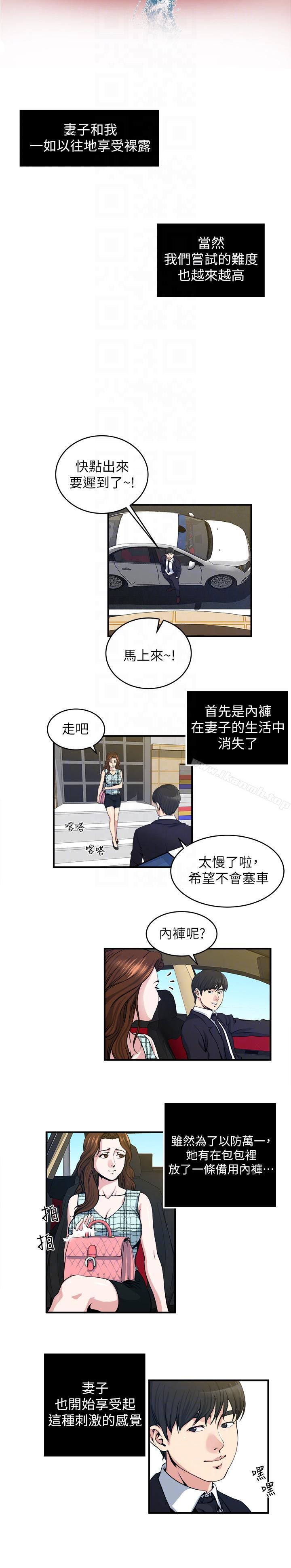 第21話-日漸膨脹的慾望 - 第7.jpg页