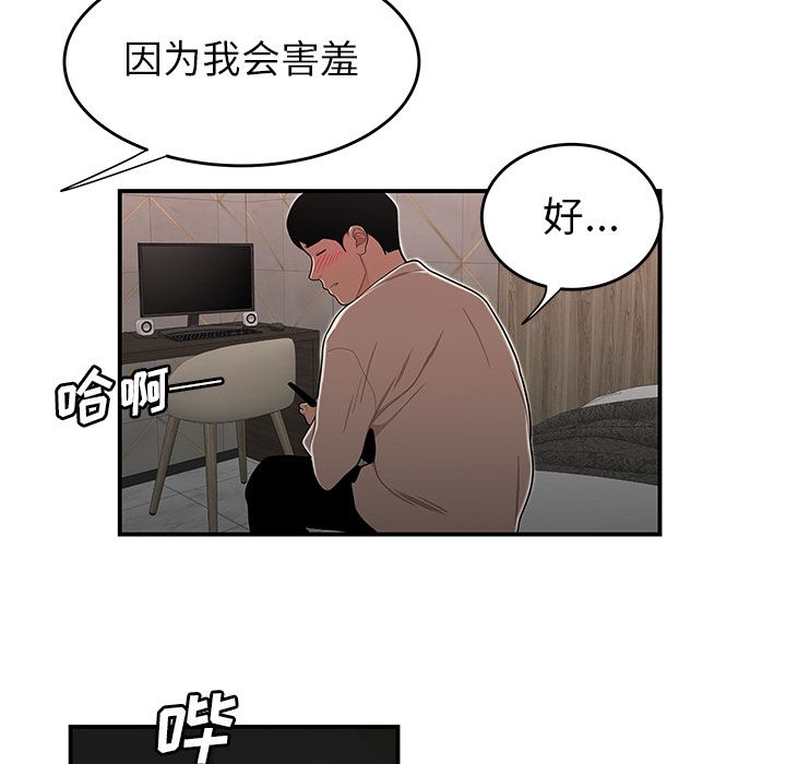 第 3 话 - 第31.jpg页