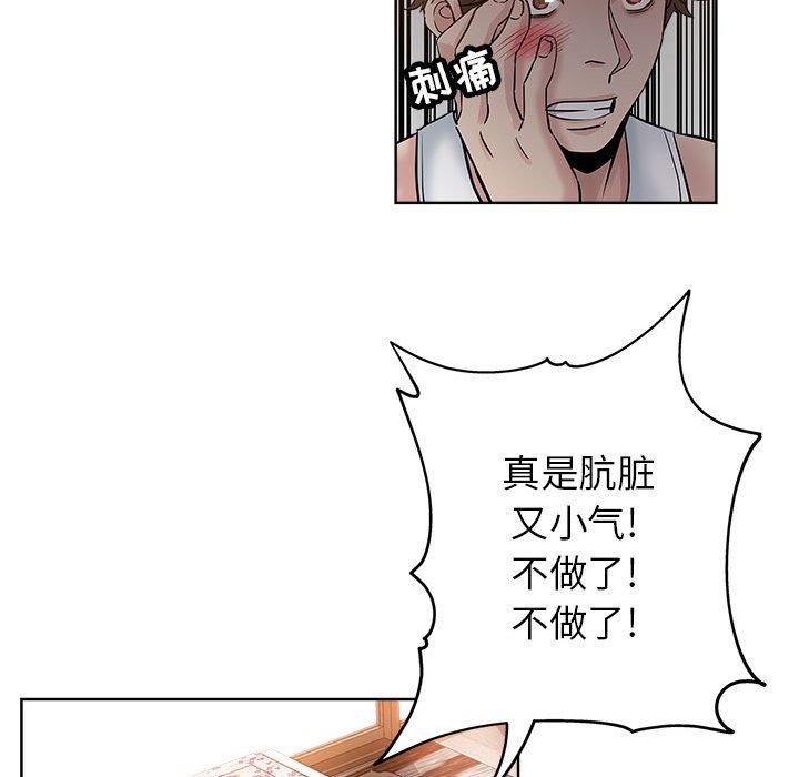 第 21 话 - 第61.jpg页