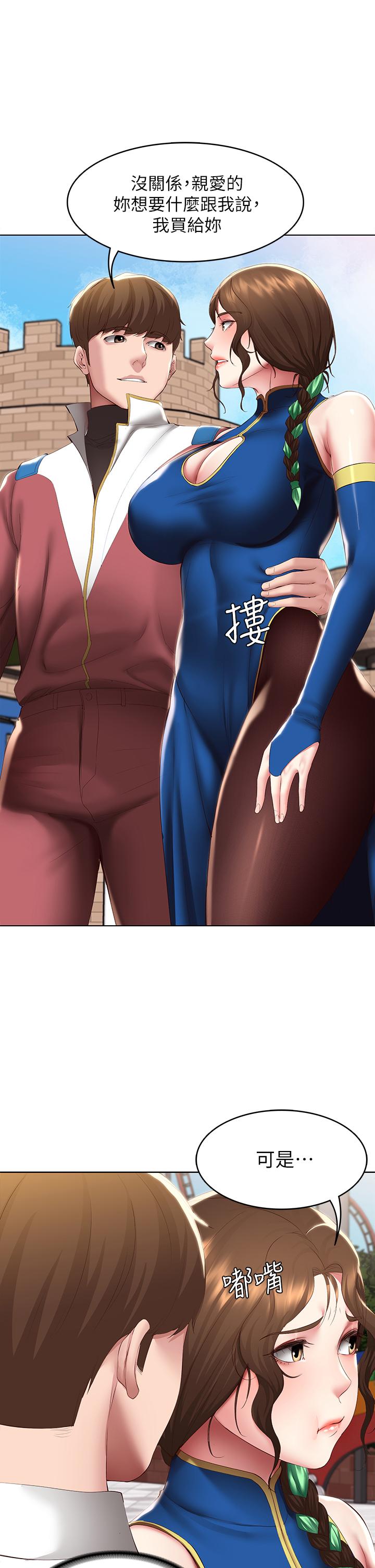 第105話-淫亂的cosplay約會 - 第24.jpg页