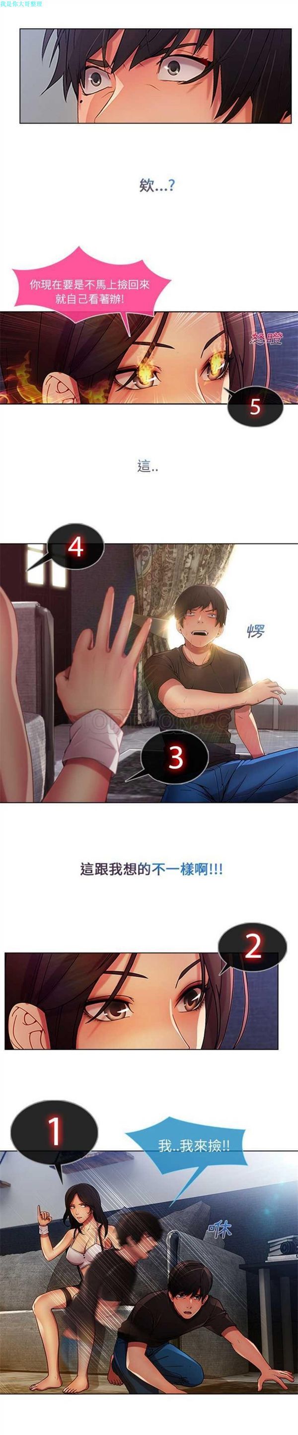 第 4 话 - 第31.jpg页