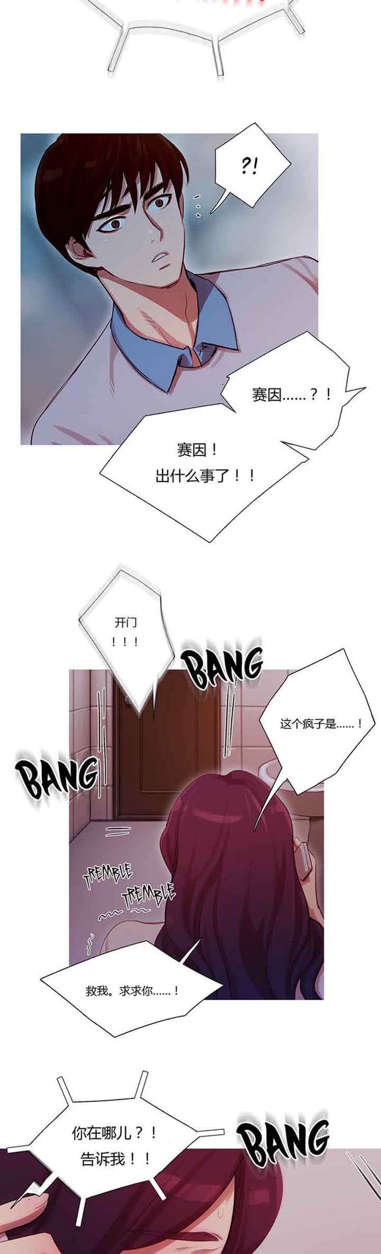 第 14 话 - 第22.jpg页