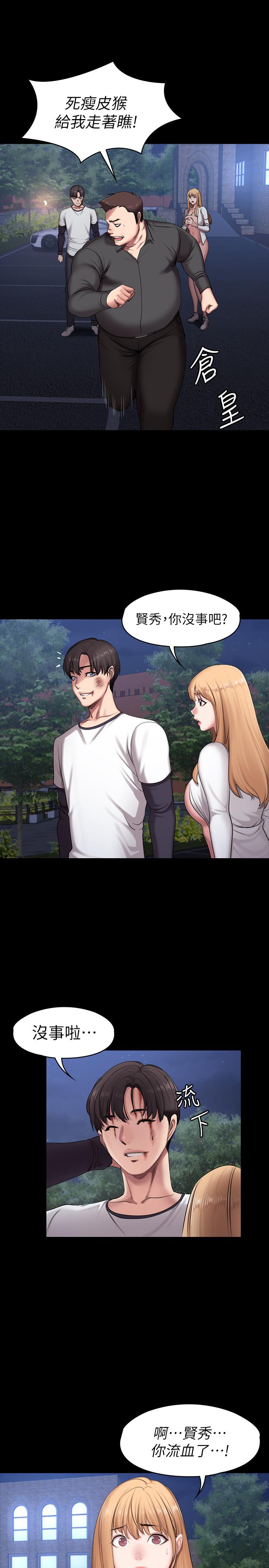 第58話-俐雅被賢秀擁抱著 - 第13.jpg页