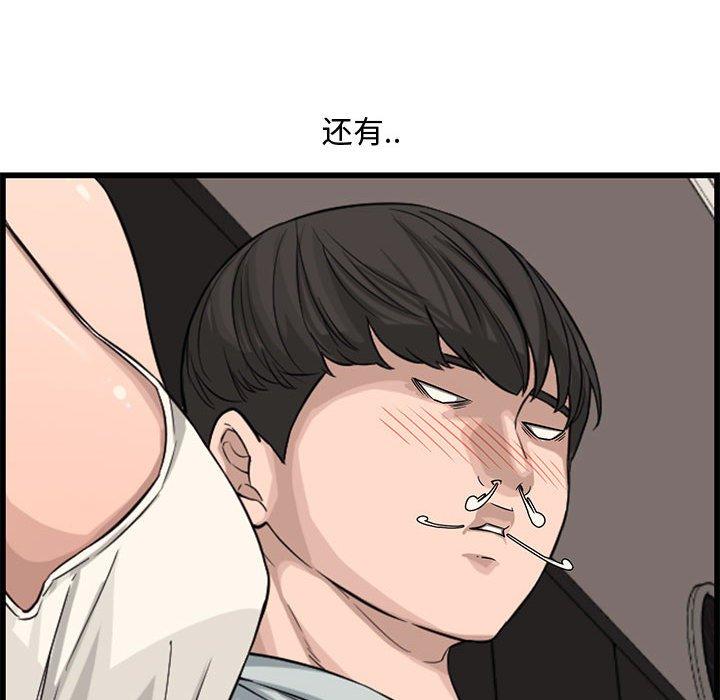 第 14 话 - 第35.jpg页