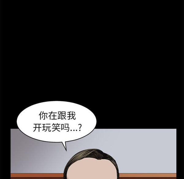 第 51 话 - 第88.jpg页