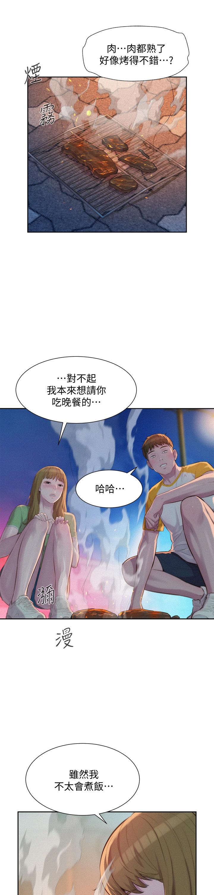 第9話-我想，報答你 - 第21.jpg页