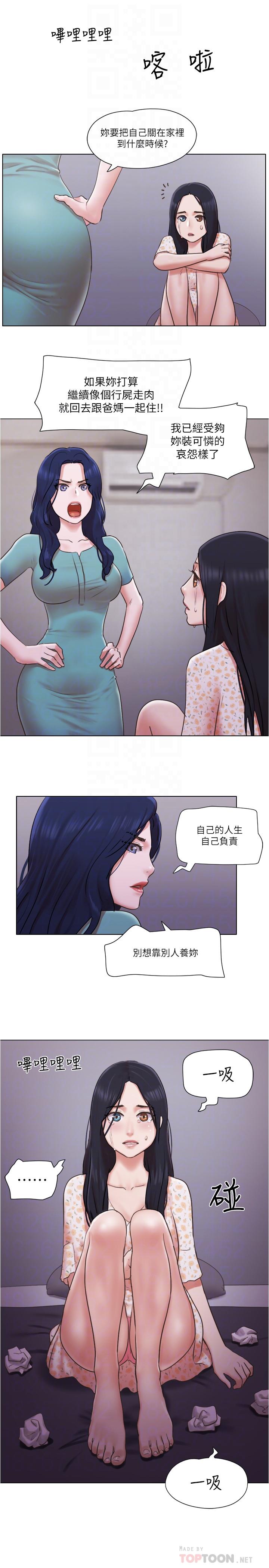 第38話-我的身體交給你 - 第18.jpg页