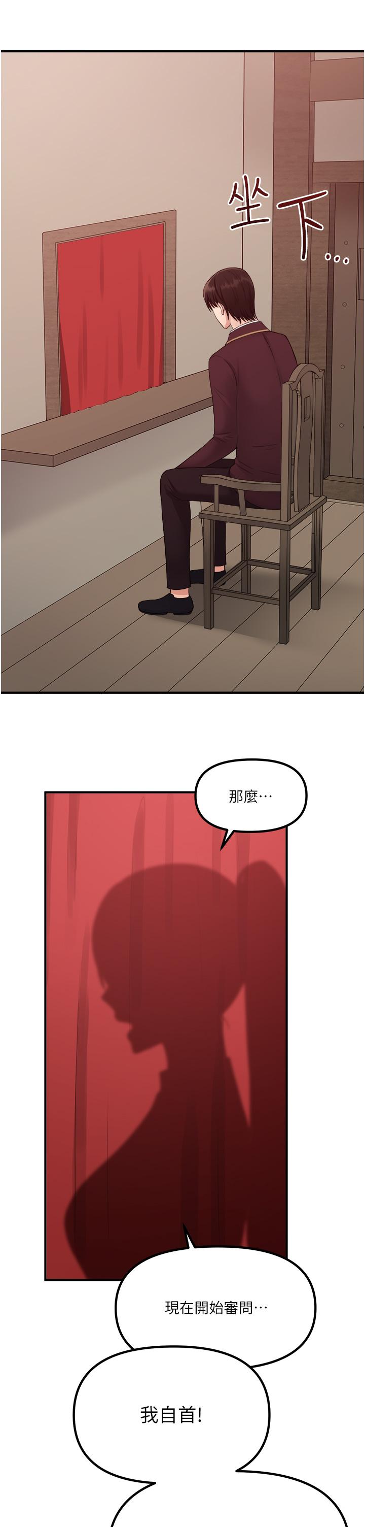 第29話-你將被性凌虐 - 第17.jpg页