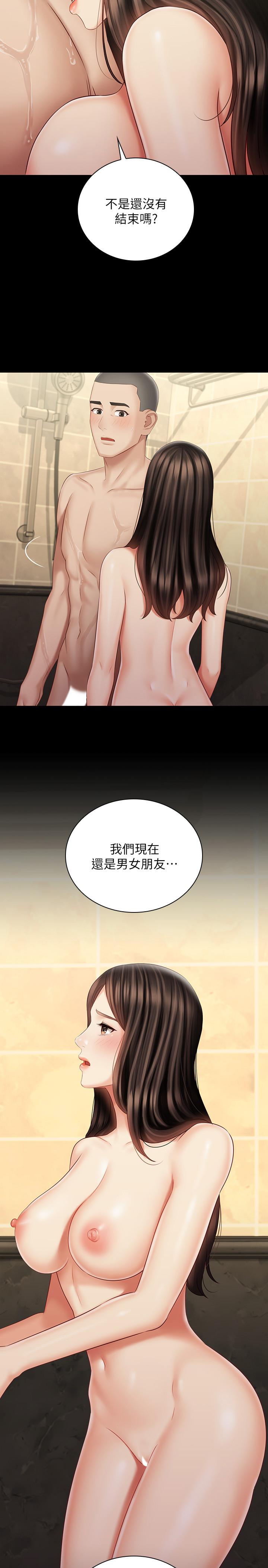 第70话-以恋人的身份合为一体 - 第2.jpg页