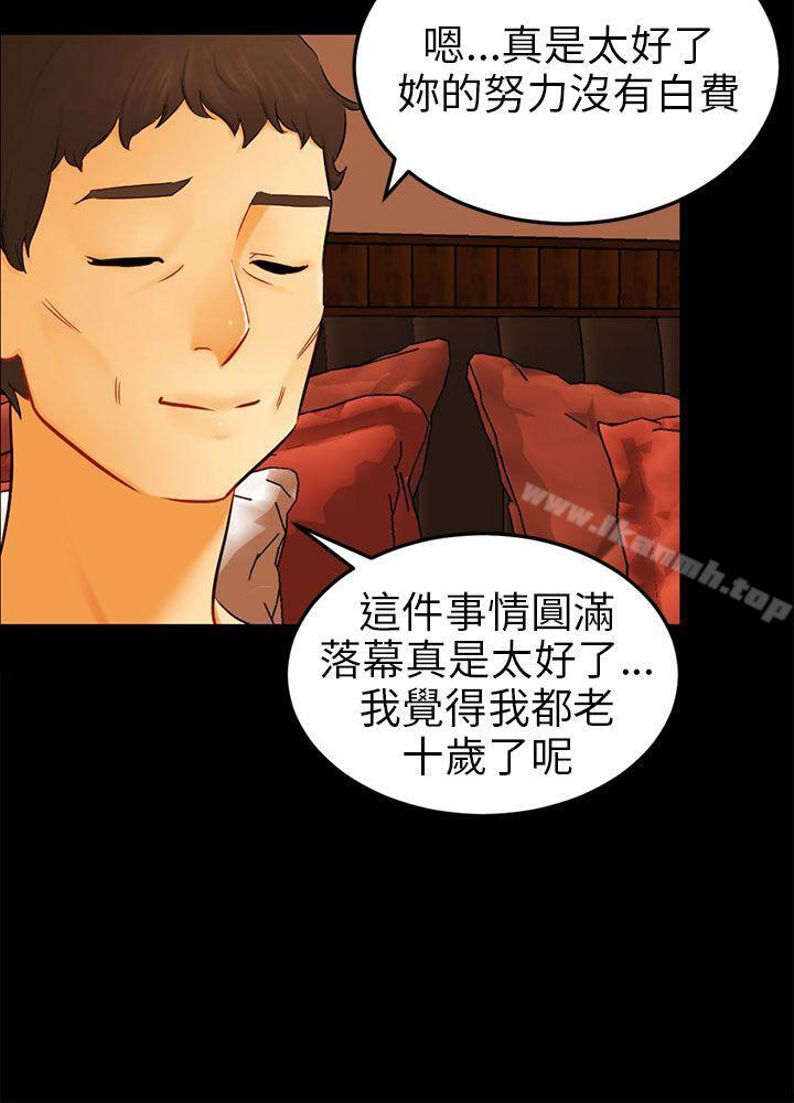 骗局 最终话 - 第18.jpg页