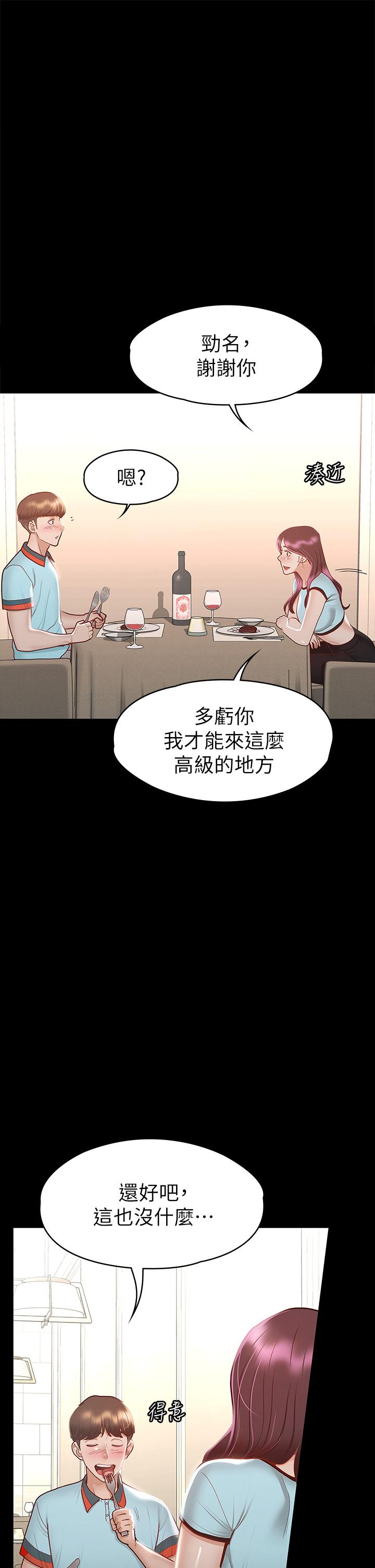 第29話-和比基尼美女的泳池約會 - 第25.jpg页