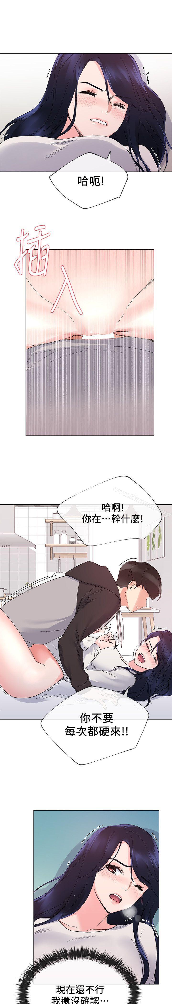 第21話-拉攏助教姊姊 - 第22.jpg页