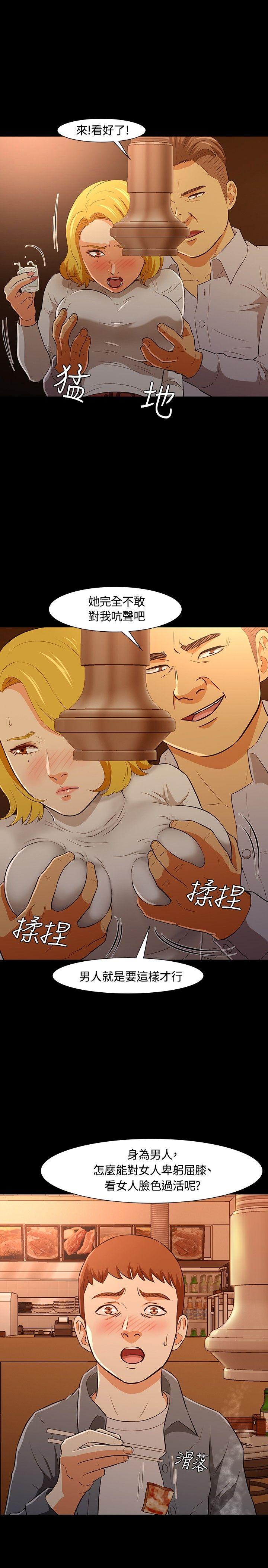 第 21 话 - 第1.jpg页
