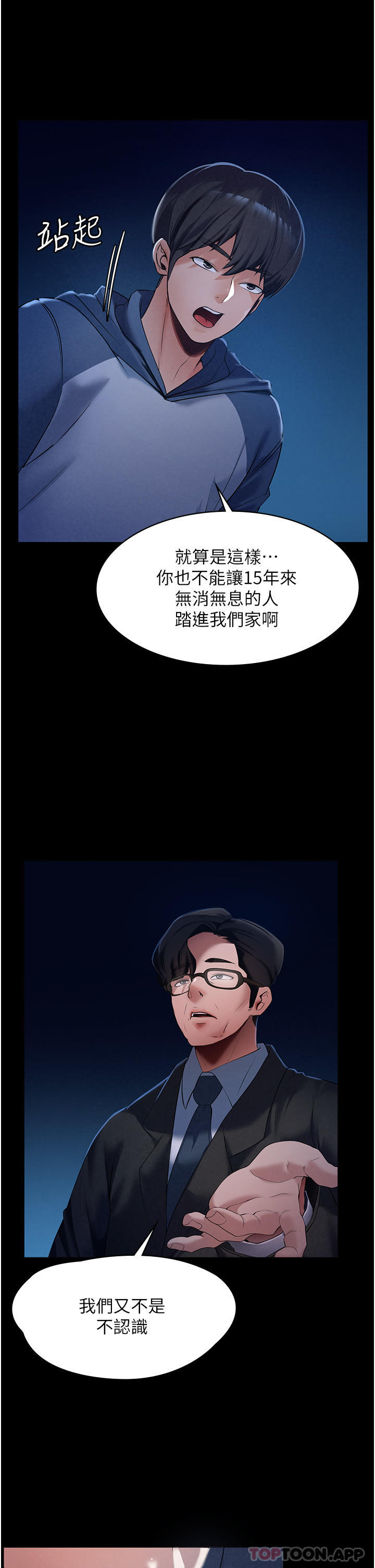 第1话-湿透的姐妹俩 - 第34.jpg页