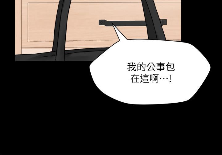 第32话-夫妻的危机 - 第5.jpg页