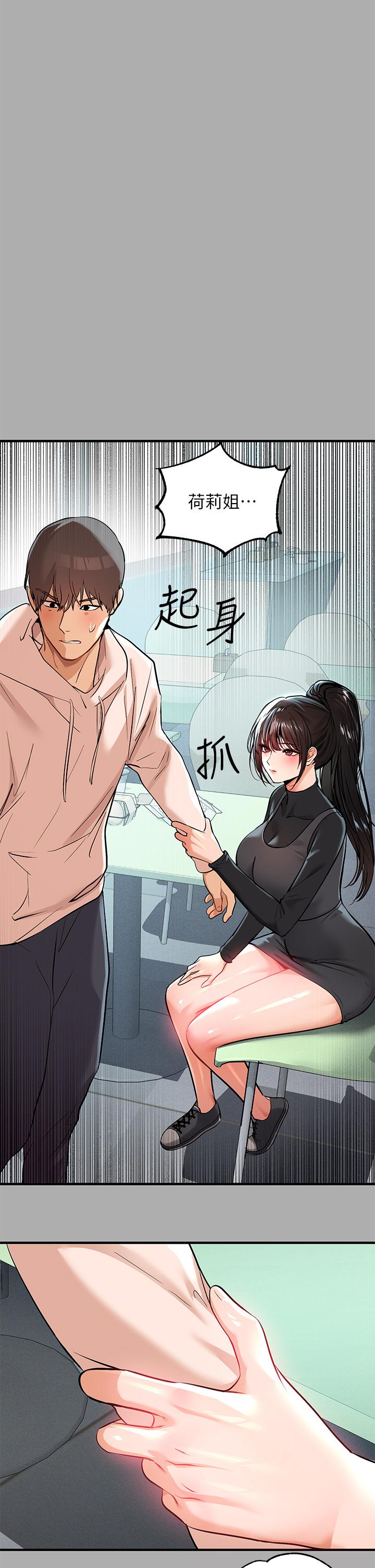 第59話-令人為難的二選一 - 第30.jpg页