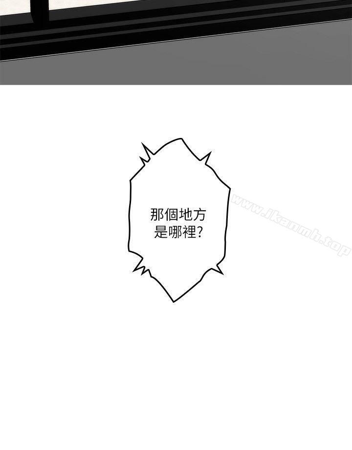 第41话-学长在熟睡的小桃面前... - 第2.jpg页