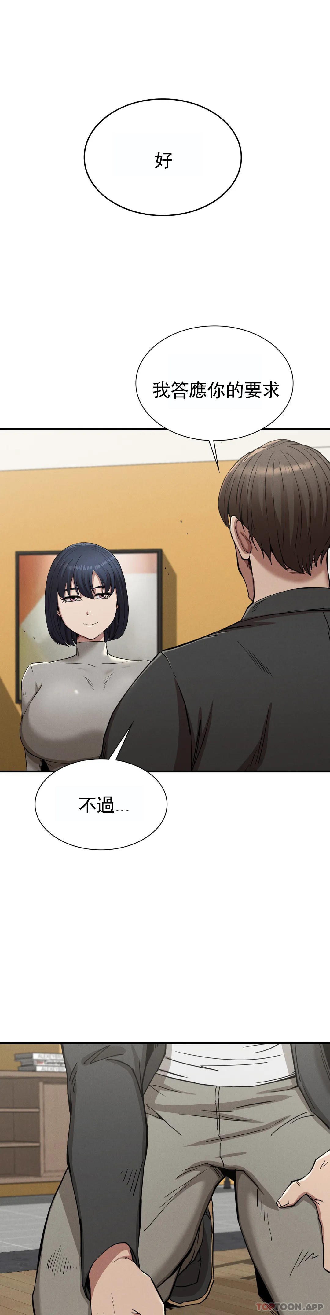 第16话-比大伯还有钱 - 第35.jpg页