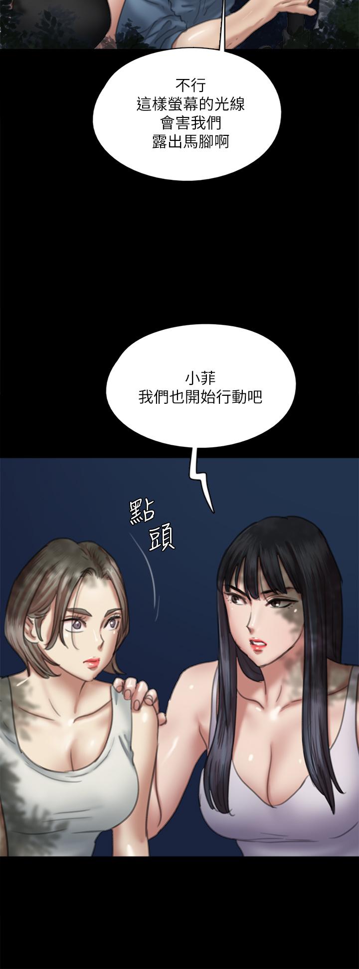 第51話-請再粗暴對我 - 第21.jpg页