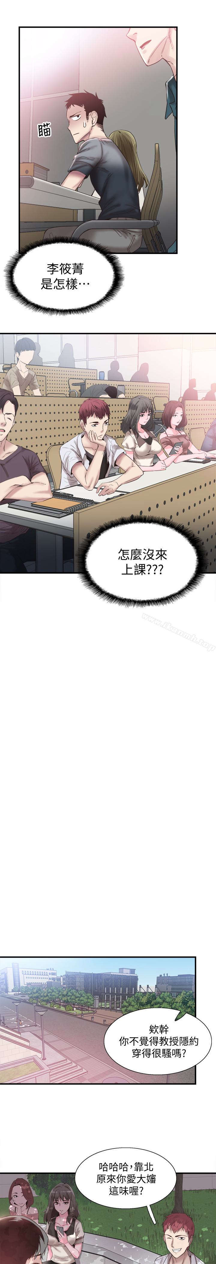 第16话-两人之间微妙的气氛 - 第12.jpg页