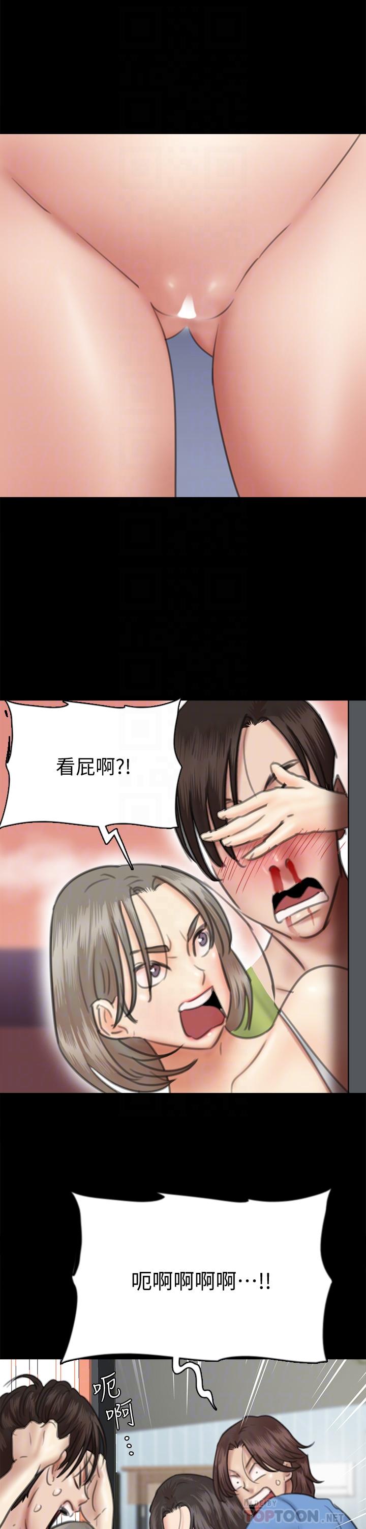 第35話-旁邊有人的刺激感 - 第6.jpg页