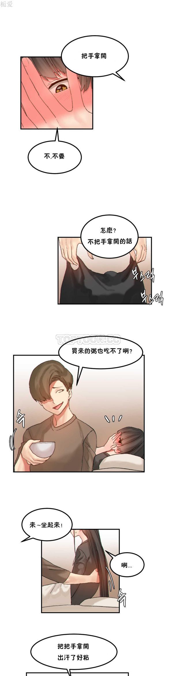 第 27 话 - 第14.jpg页